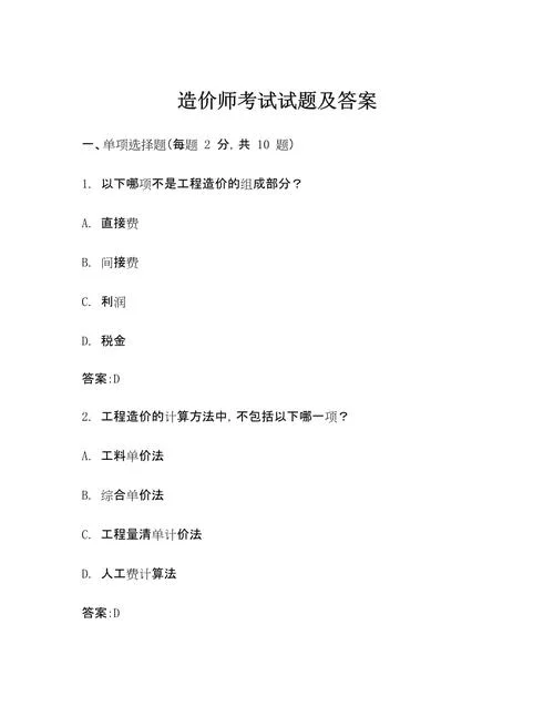 一级建造师试题文库-一级建造师试题库