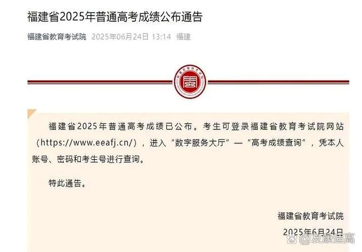 福建高中学考成绩查询_1
