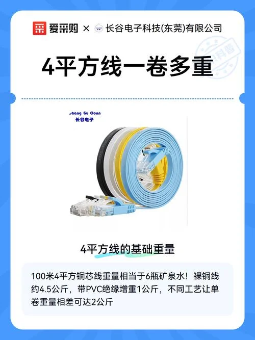 4平方护套线多少钱一卷-