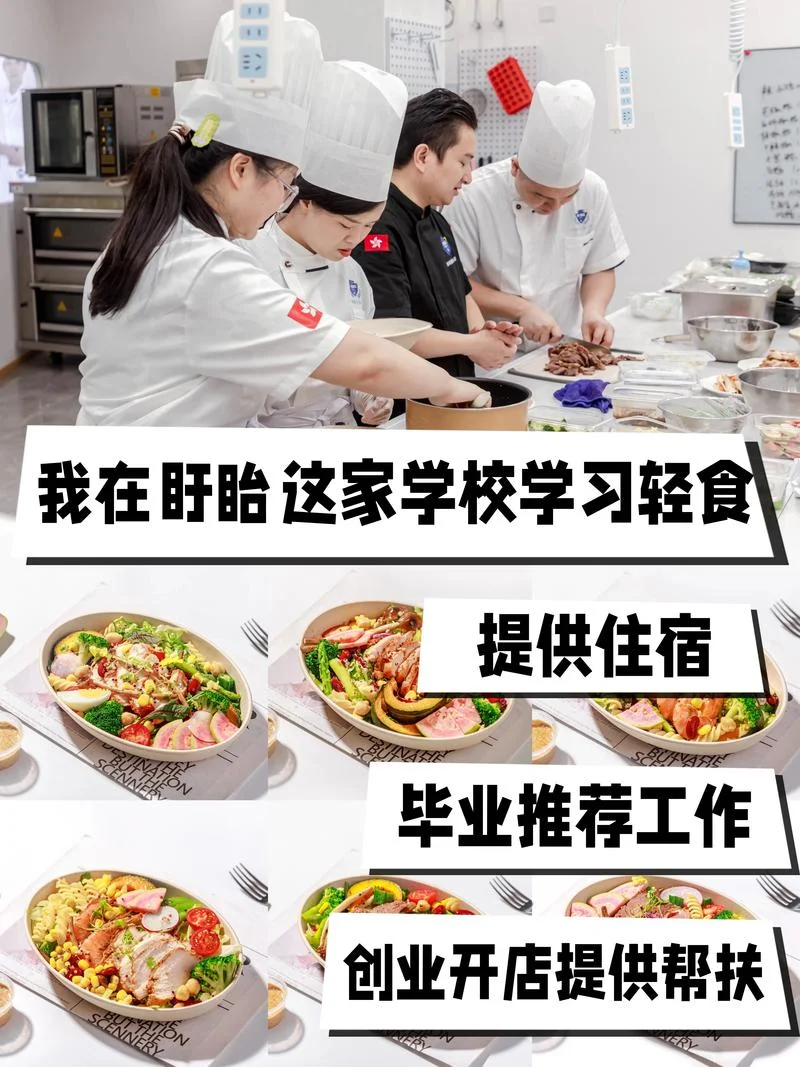 淮安小吃培训班哪里学-淮安小吃培训班学习