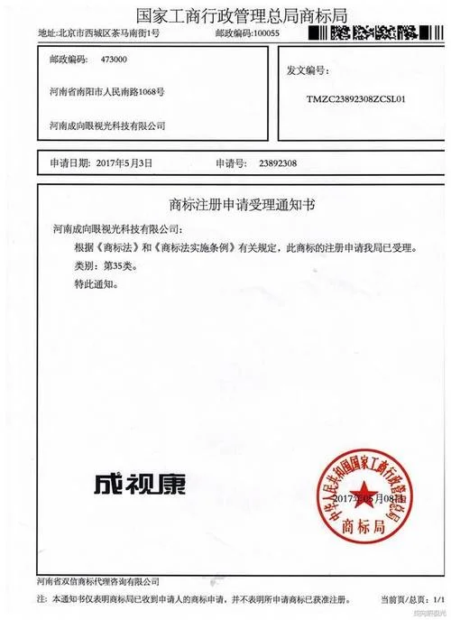 如何查商标注册证书_1