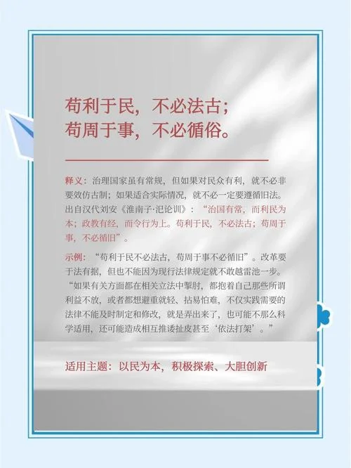 与古为徒出处_1
