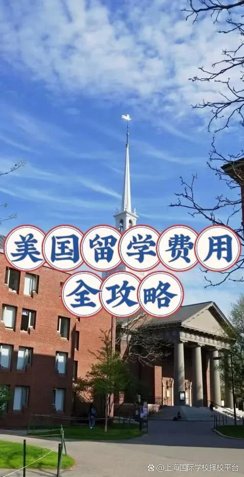 去美国留学要多少钱啊-留学美国费用参考