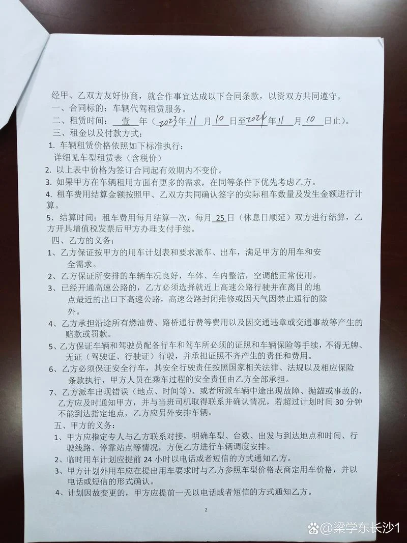 租车信息标题怎么写_2