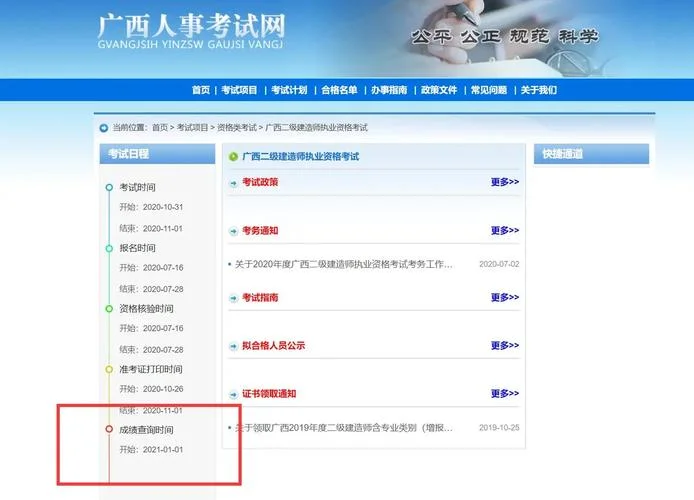 上海二建成绩查询2021_1