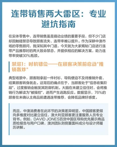 销售中的连带率是什么意思_1
