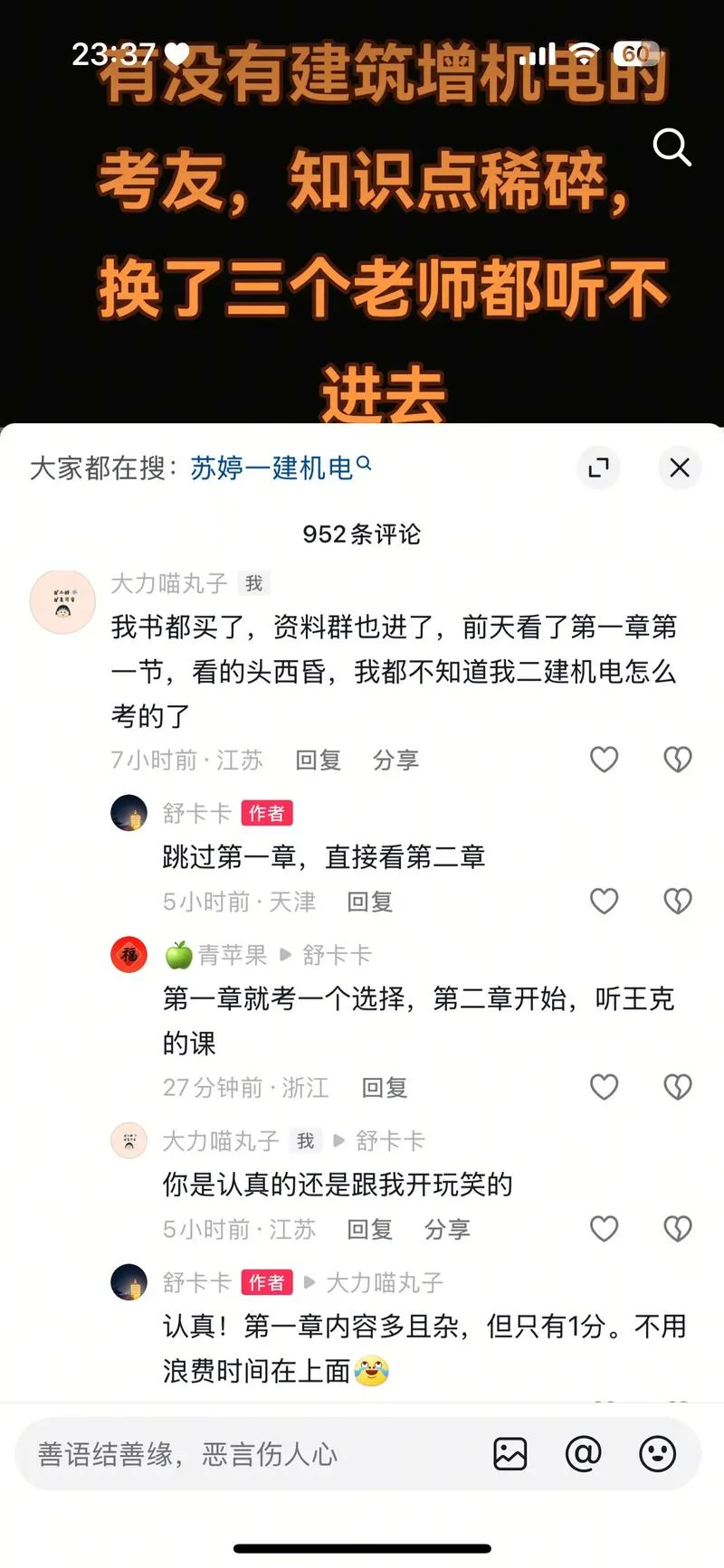 考一建没时间-一建备考时间紧