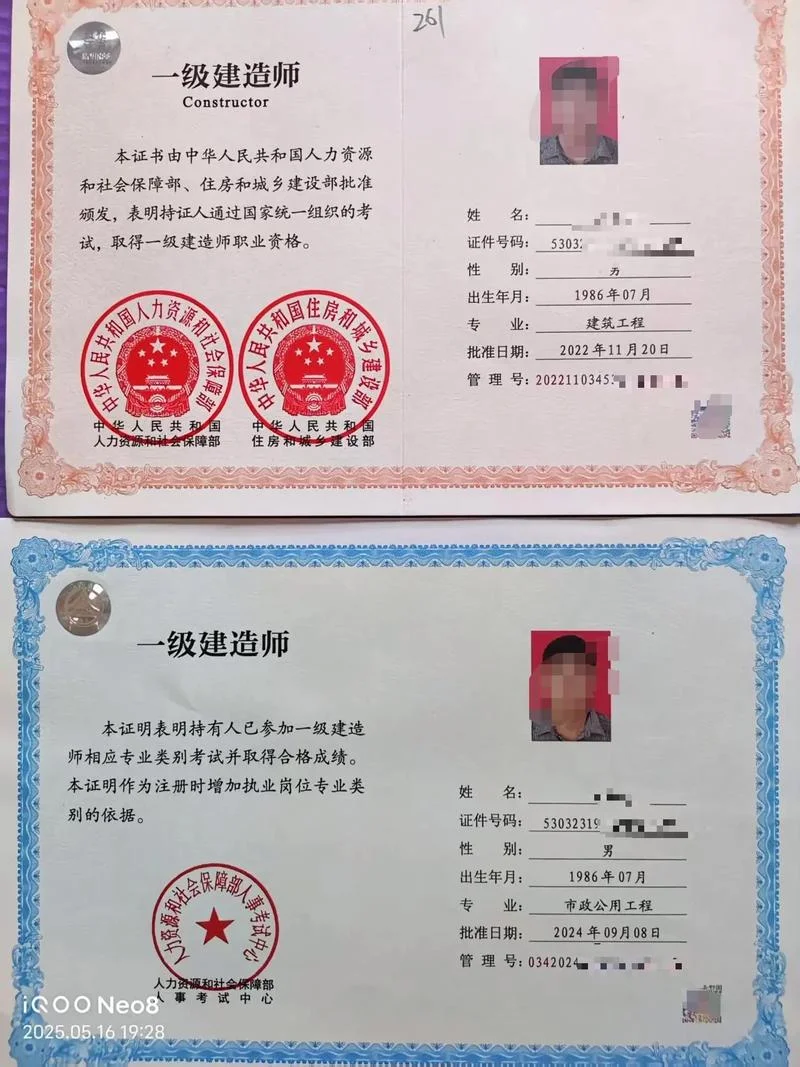 曲靖一级建造师_2