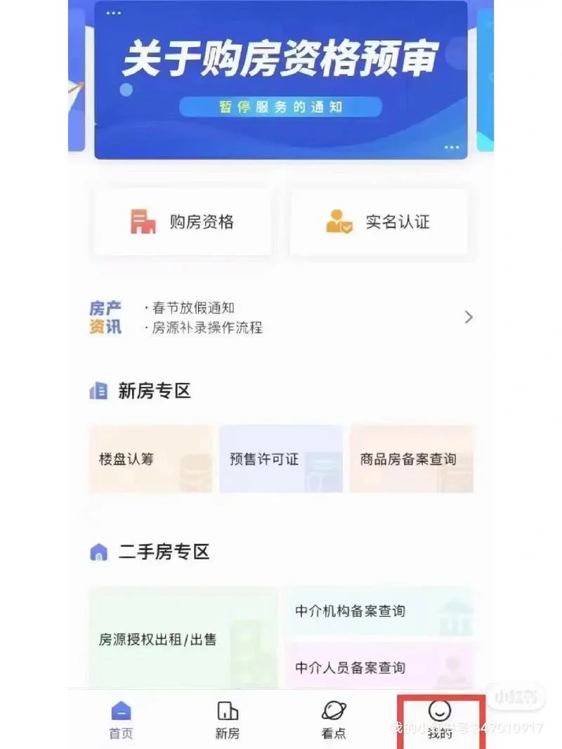 温州房产网签在哪查_2