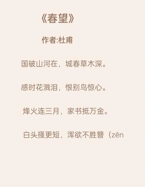 春望的作者是谁啊-解答春望作者