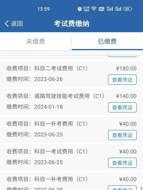 深圳科目三补考费多少钱-深圳科目三补考费多少