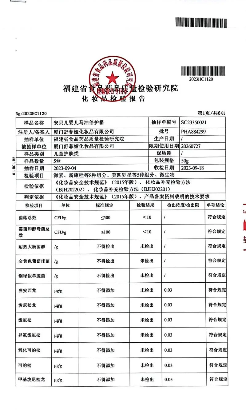 产品质量保证书查询_2