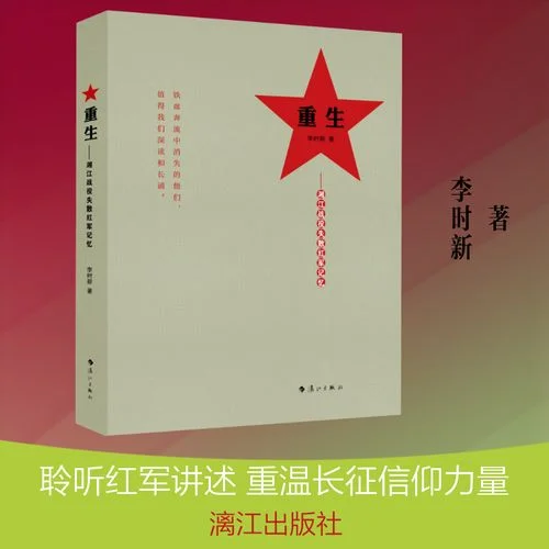 重生历史小说完结-重生历史完结