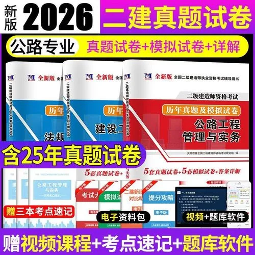 二建考试题模拟考试-二建模考真题