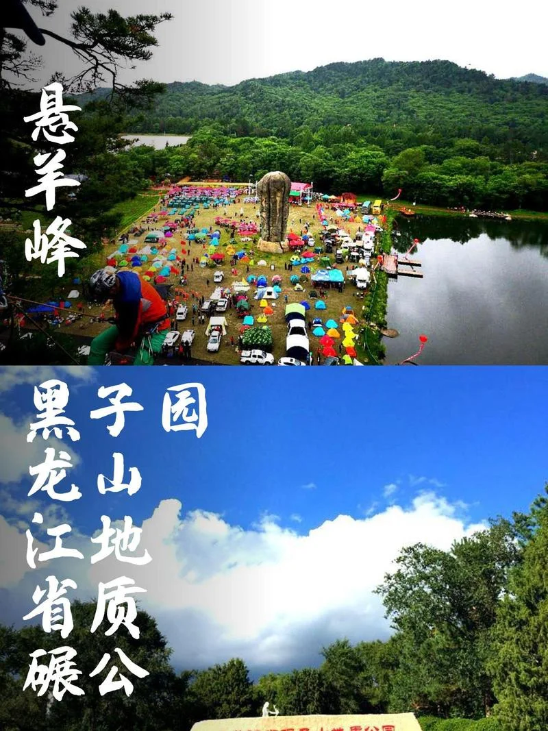 碾子山有哪些景点_1