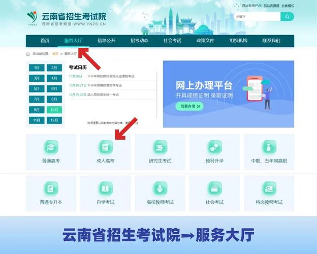 2019年成人高考什么时候出成绩_2