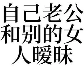 做梦梦到老公不爱我了-老公不爱我梦