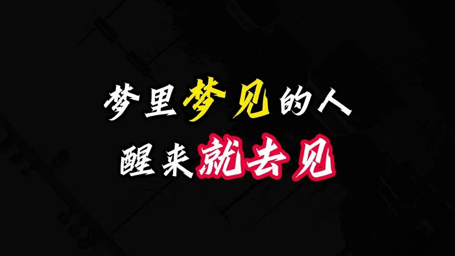 梦见帅哥搞笑文案-梦到男神笑出猪叫