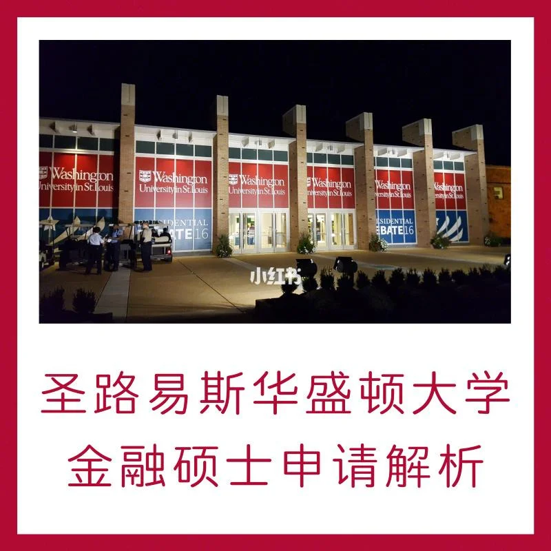 华盛顿大学申请条件_2