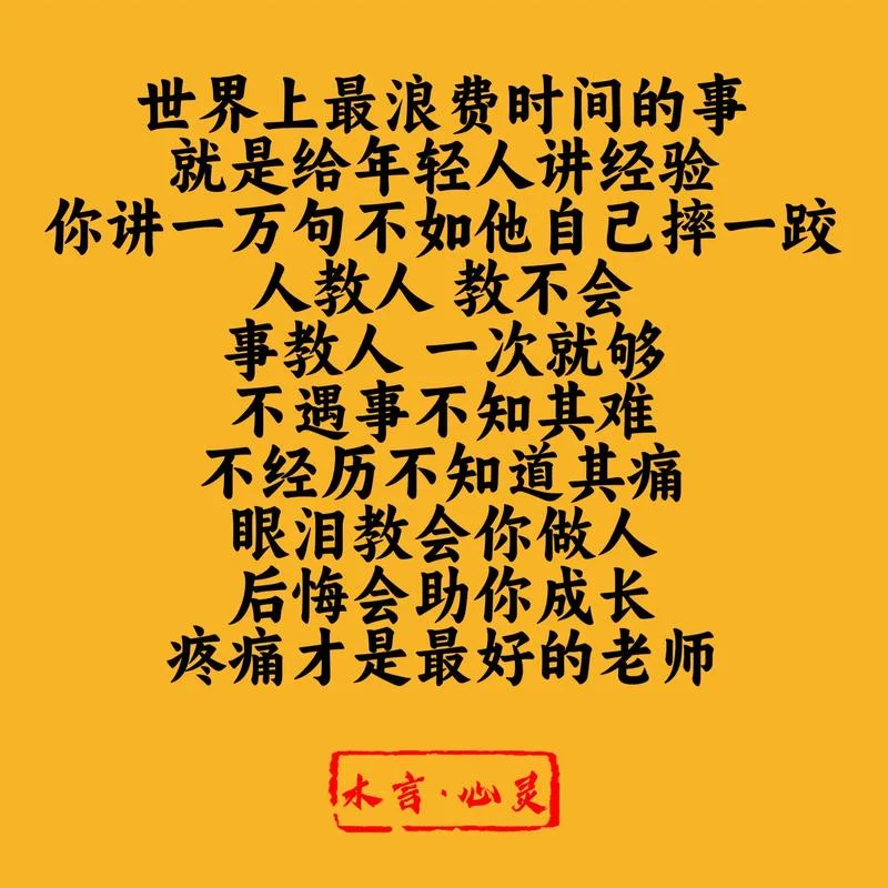 80年代经典感悟语录-80 年代感悟语录