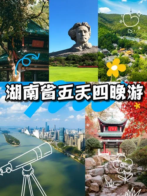 湖南一日游旅行社-湖南一日游