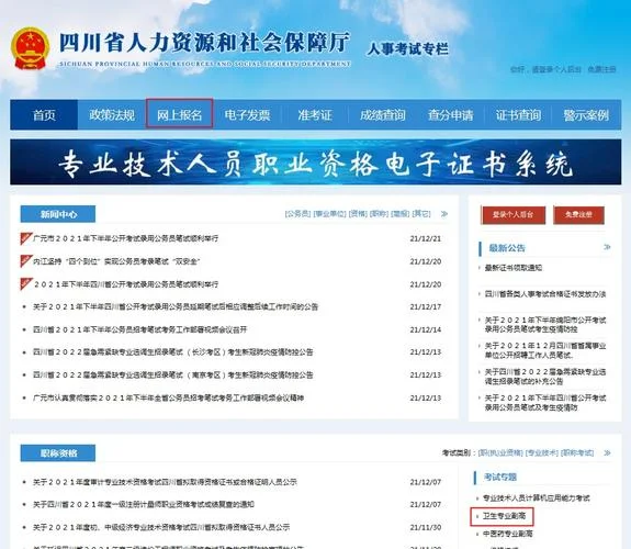人力资源官网证书查询入口-人力资源官网查询入口