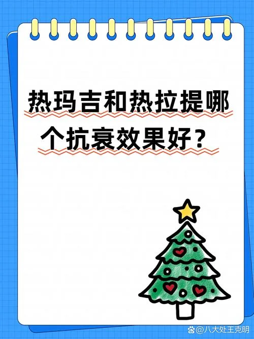 热玛吉是哪年出现的_2