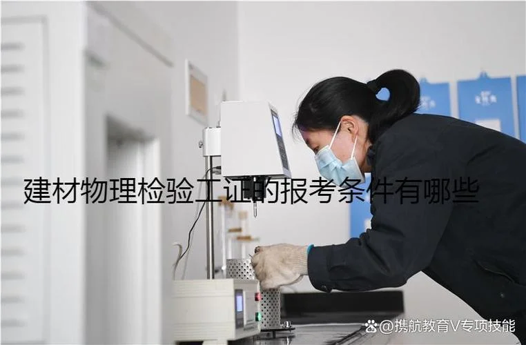 建材公司可以报考吗_2