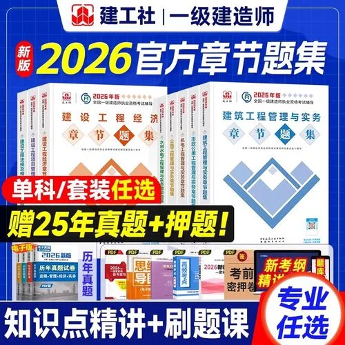 一级建造师怎么刷题-一建刷题技巧