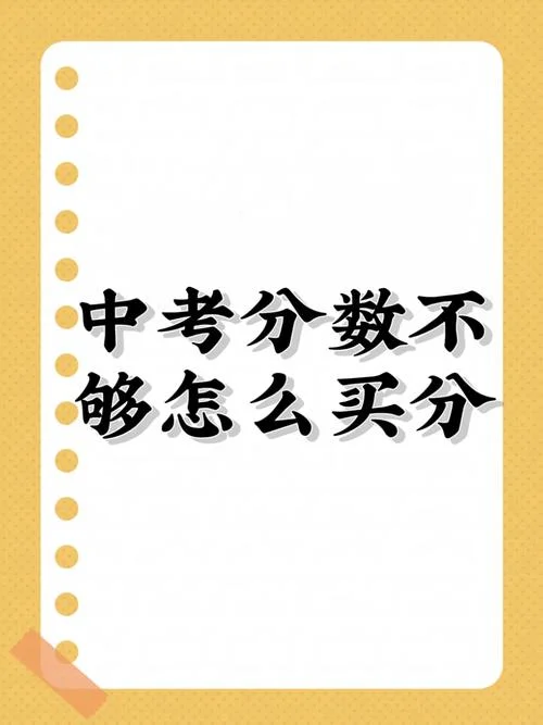 初中考试成绩不好_2