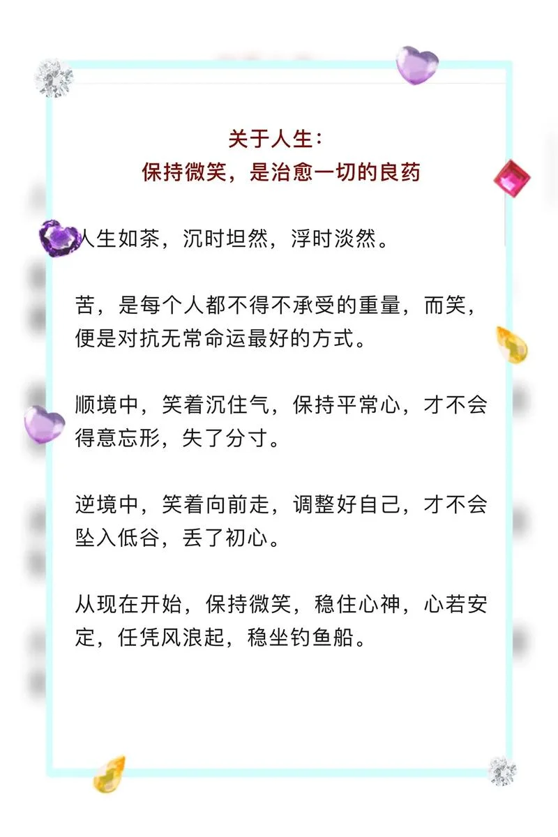 微笑的道理_1