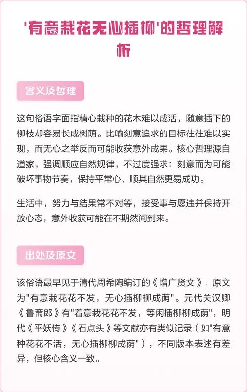 生活的意思和道理_2