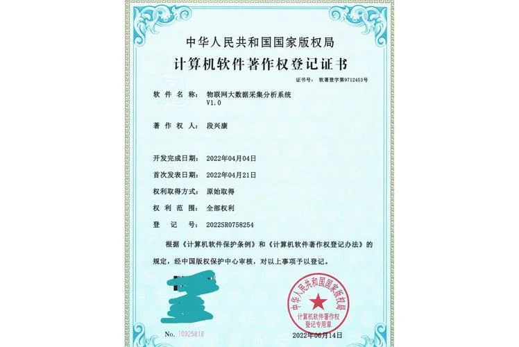 著作权证书查询网站_2