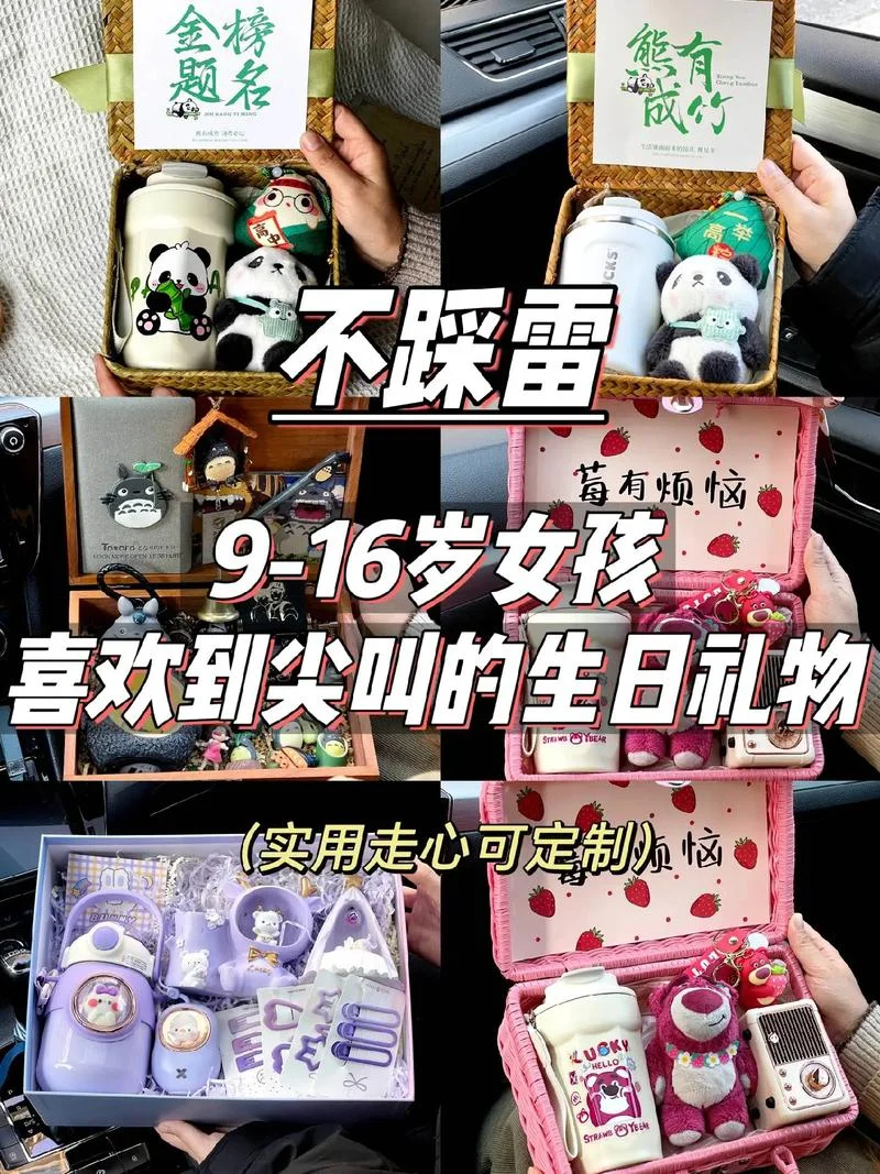 女孩买什么礼物_2