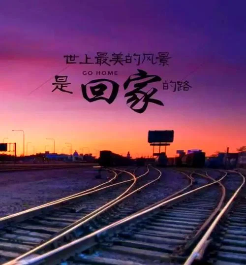 梦见回家的路很难走了-归途艰难