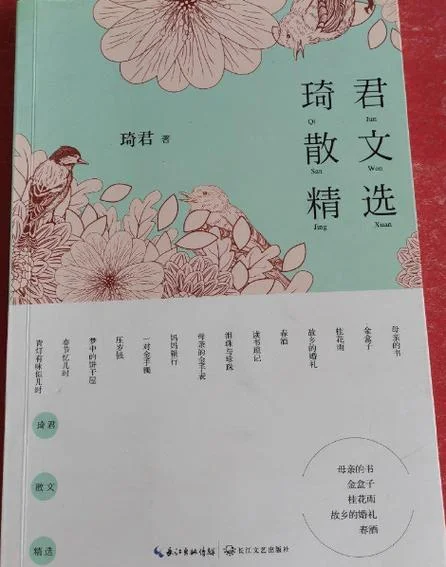 琦君作者简介重要资料_1