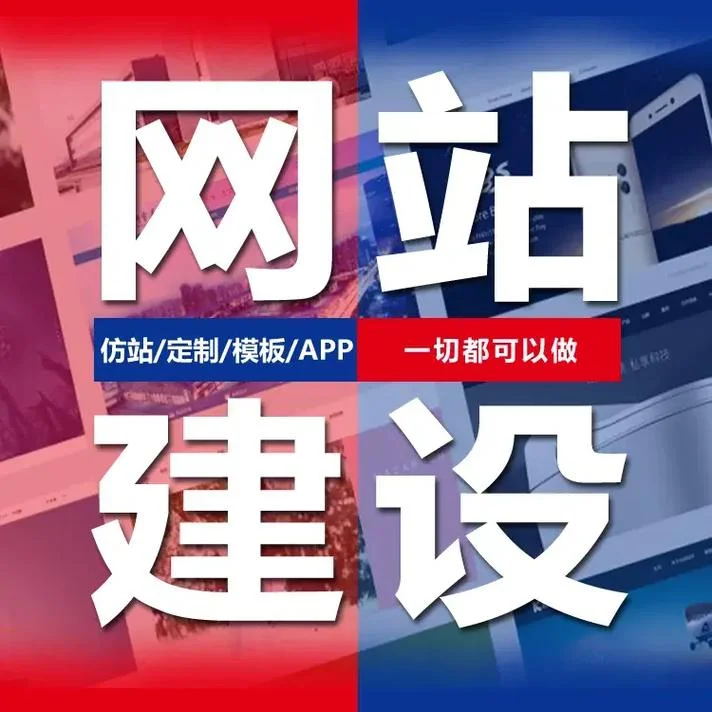 网站的建设公司哪个好_2