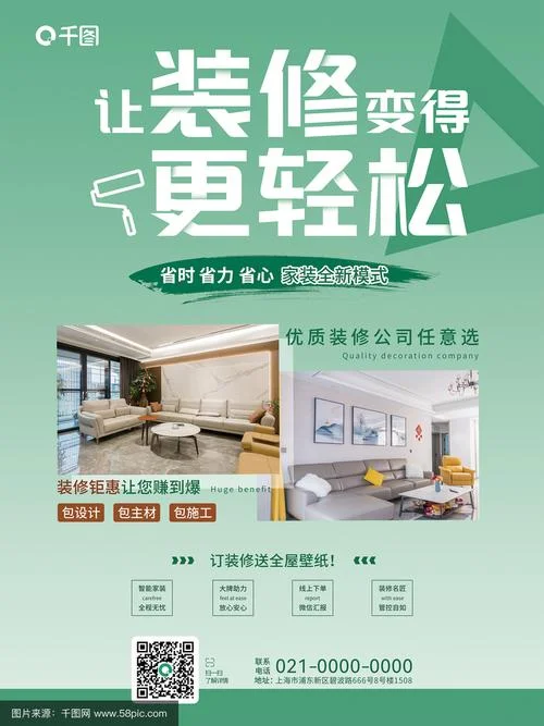 装修建材公司宣传文案_1