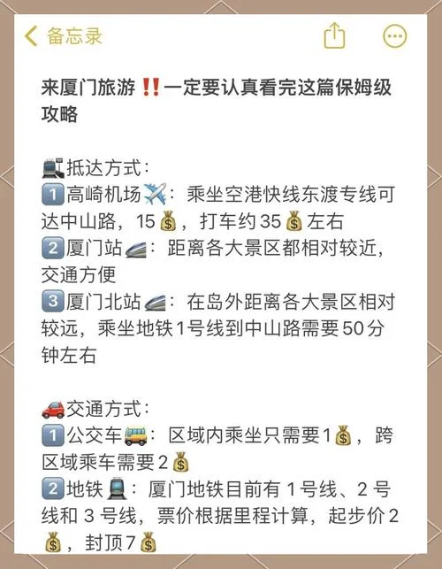 去厦门旅游线路攻略_1
