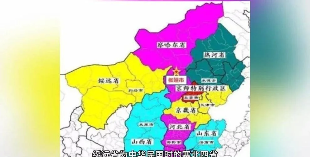 绥远是现在什么地方_1