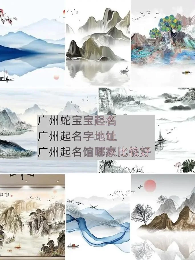 广州起名公司哪个好_2