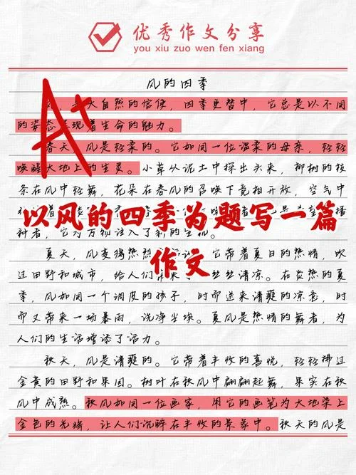 风的作文怎么写-风的作文怎么写