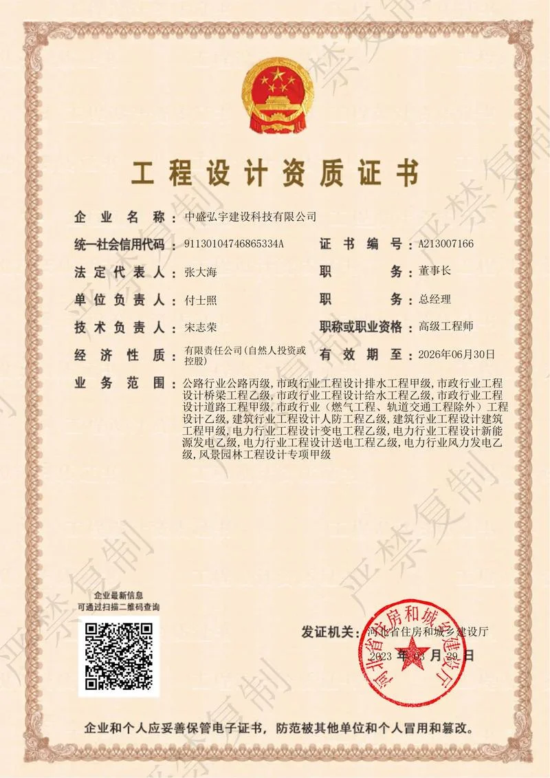 雨污水施工单位资质_1