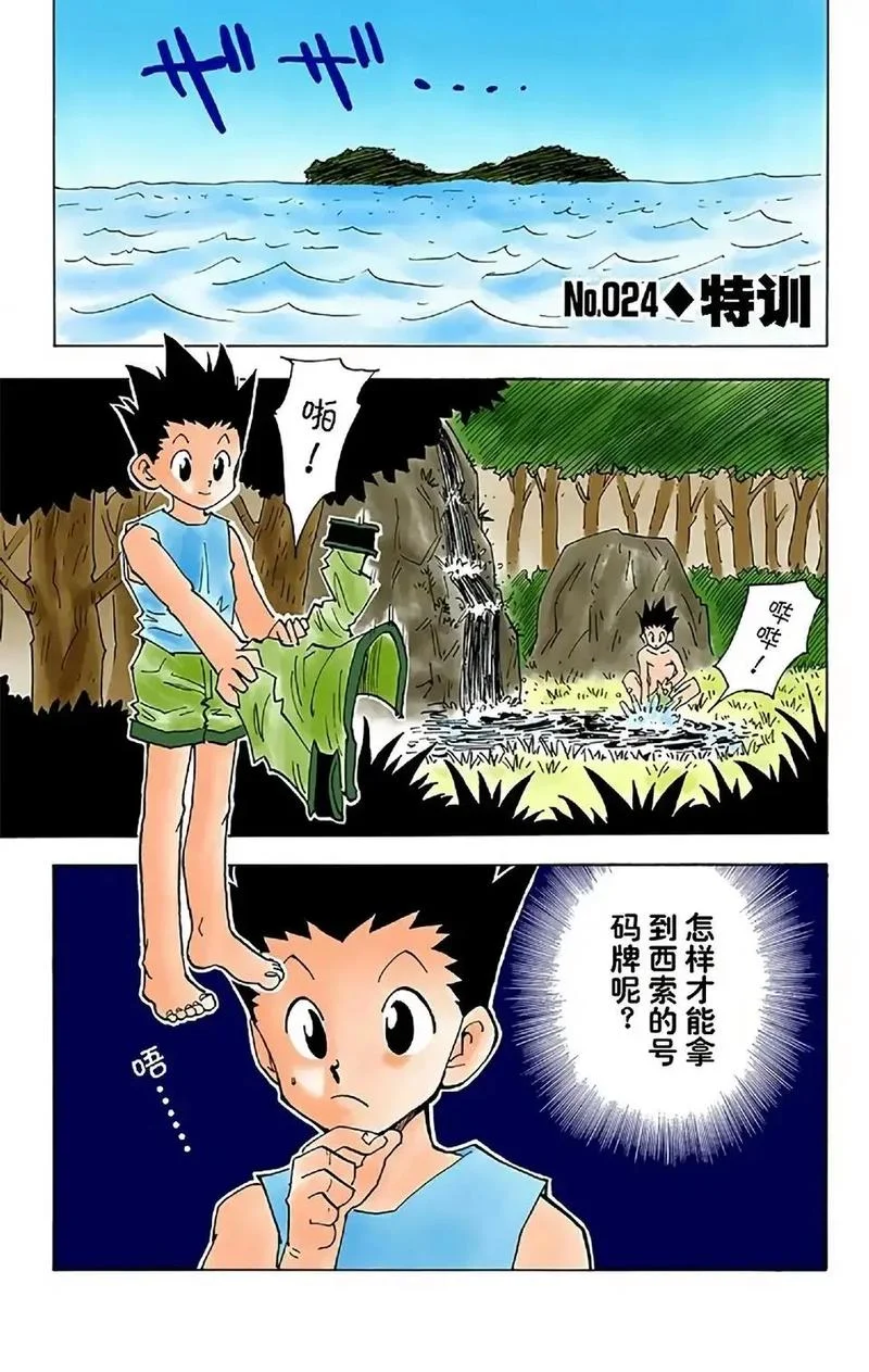 猎同之小杰被的历史-小杰被猎同