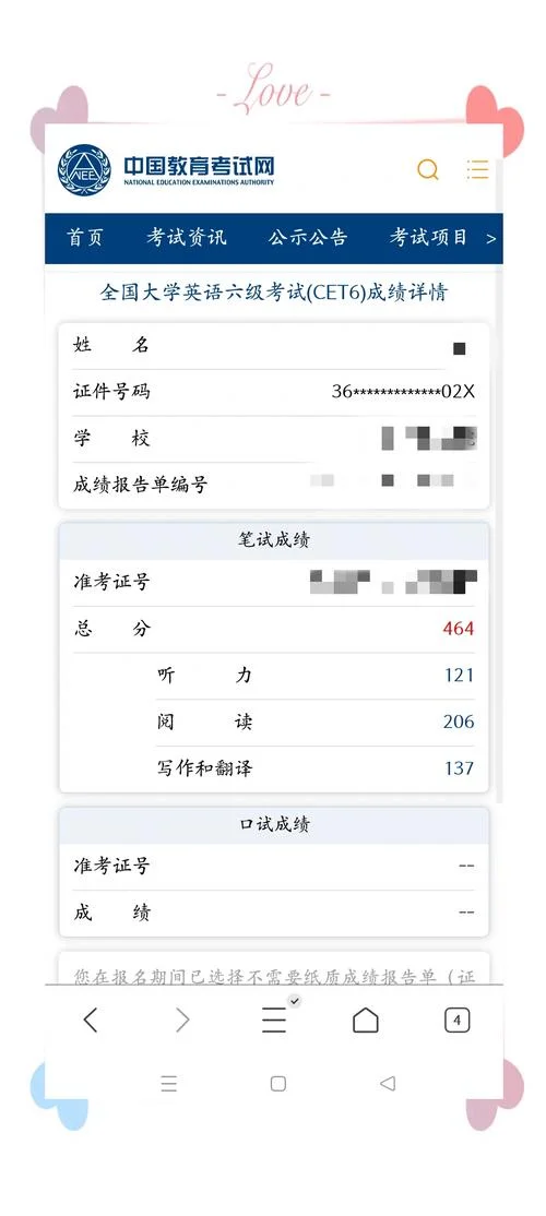 六级刷分会覆盖前面的过的成绩吗?_2