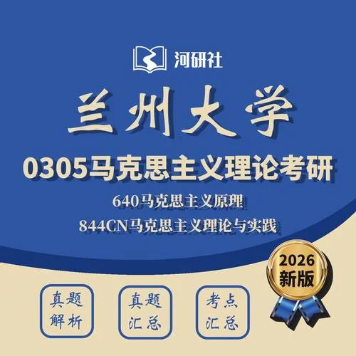 兰州大学教育技术学考研-兰大教技考研