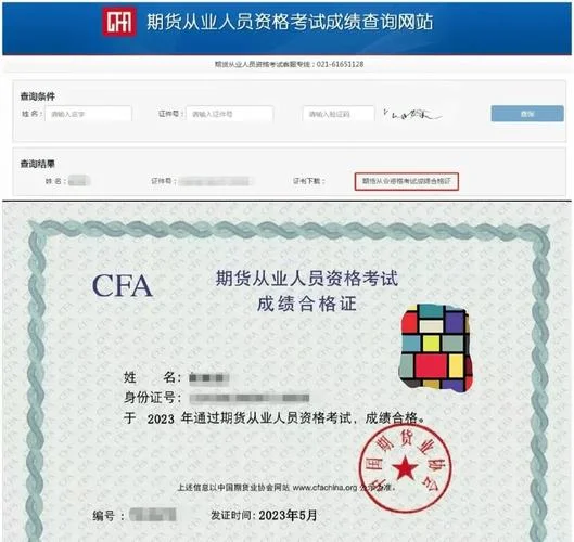 2018期货从业成绩查询_2