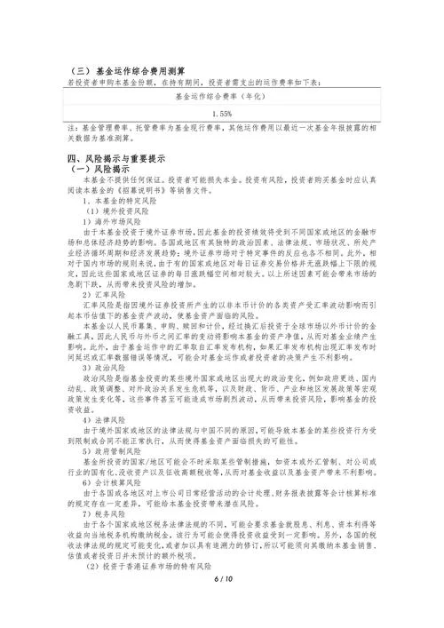 股票投资论文怎么写_2
