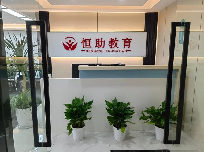 什么是教育科技有限公司_2