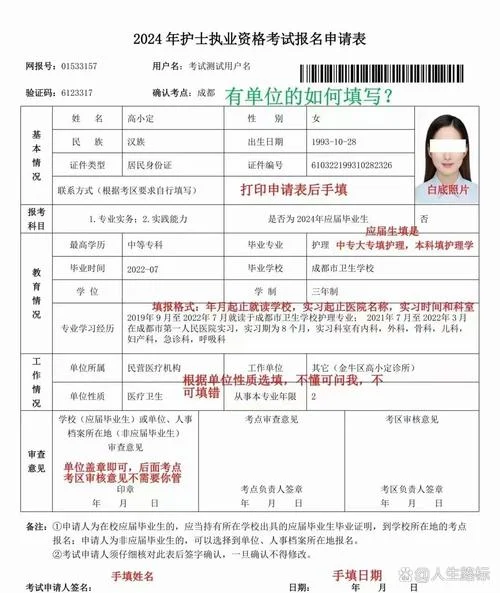 护士职业资格报名条件_1